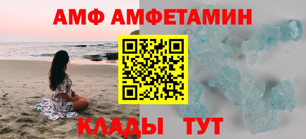 АМФ Premium Калининград