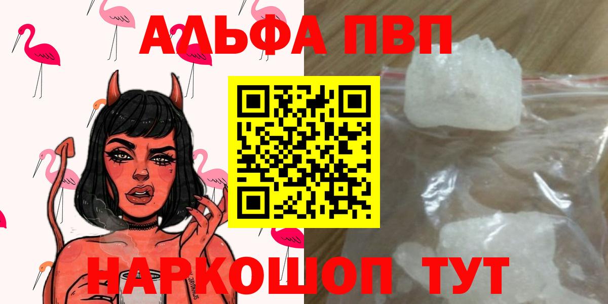 Alpha PVP крисы CK  Alpha PVP СК КРИС  Калининград  Вход с VPN 