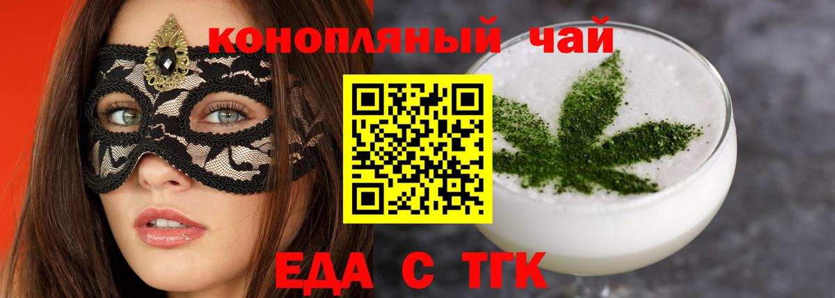 Canna-Cookies марихуана  Вход с VPN  Калининград 