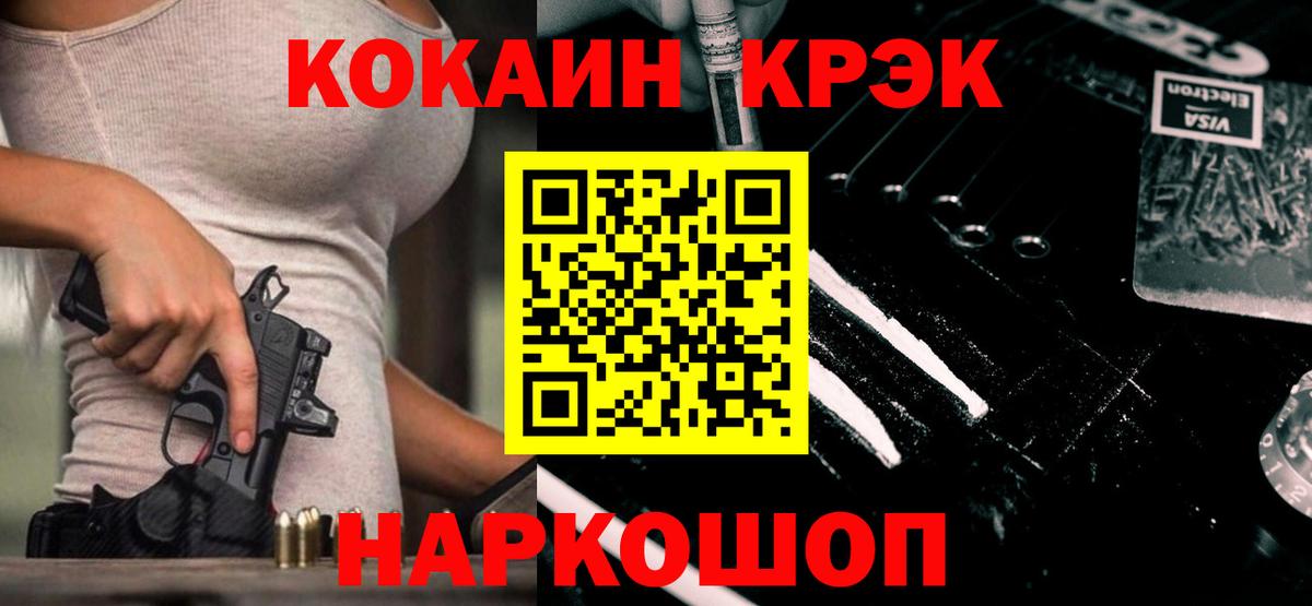 Калининград  Кокаин Fish Scale  Вход с VPN  КОКАИН Fish Scale 