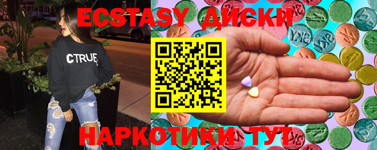 ЭКСТАЗИ MDMA Калининград