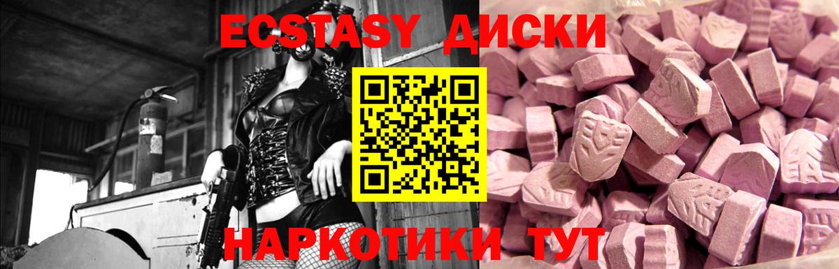 Калининград  Экстази Cube  это наркотические препараты  Экстази 280мг  Вход с VPN  Экстази 