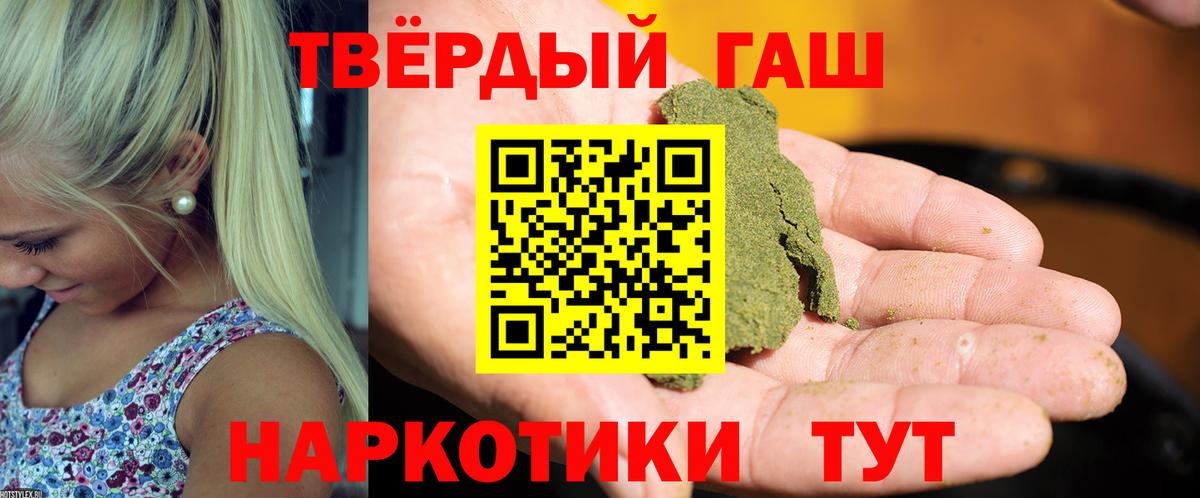 ГАШИШ 40% ТГК  Вход с VPN  Калининград  Гашиш хэш 