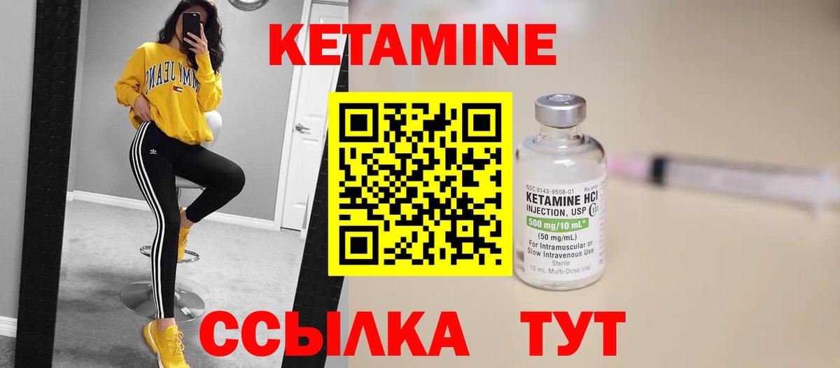 Кетамин VHQ  Кетамин VHQ  Калининград  Вход с VPN 