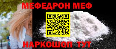 мяу мяу кристалл Бийск