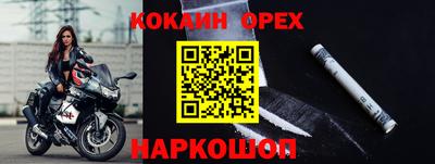 мяу мяу кристалл Бийск