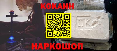 мяу мяу кристалл Бийск