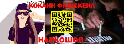 мяу мяу кристалл Бийск