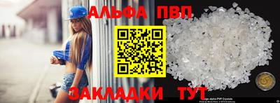 мяу мяу кристалл Бийск