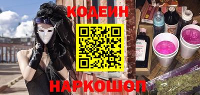 мяу мяу кристалл Бийск