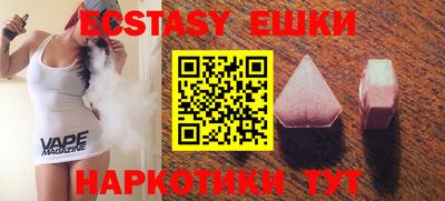 мяу мяу кристалл Бийск