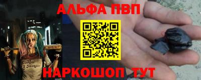 мяу мяу кристалл Бийск