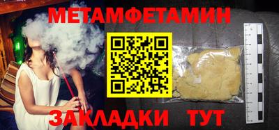 метамфетамин Беслан