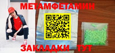метамфетамин Беслан