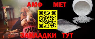 метамфетамин Беслан