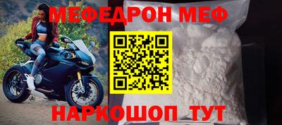 мяу мяу кристалл Бийск