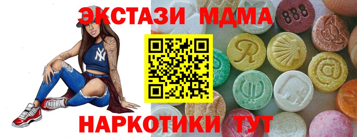 MDMA  МДМА crystal  Вход с VPN  Калининград  МДМА Molly 