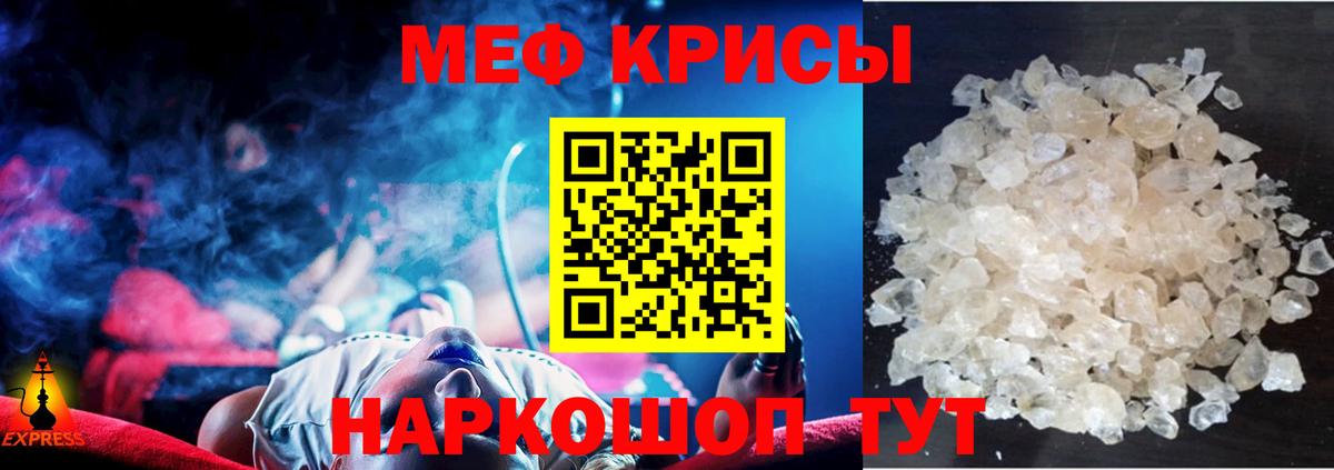 МЕФ мяу мяу  Меф  Калининград  Вход с VPN  Мефедрон mephedrone 
