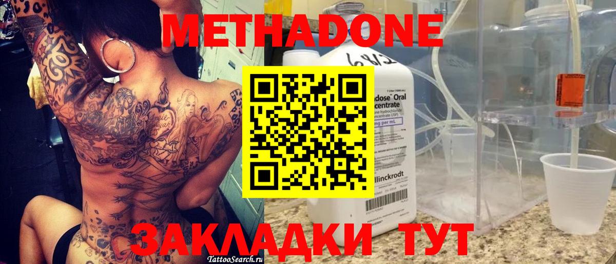 Калининград  МЕТАДОН мёд  Вход с VPN  KRAKEN зеркало  Метадон кристалл 