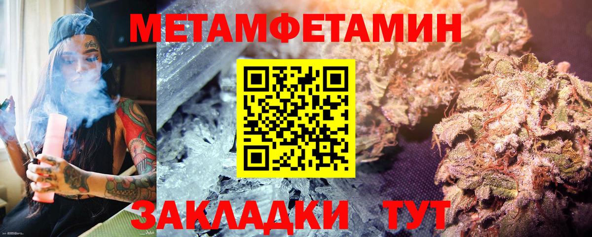 Метамфетамин витя Калининград