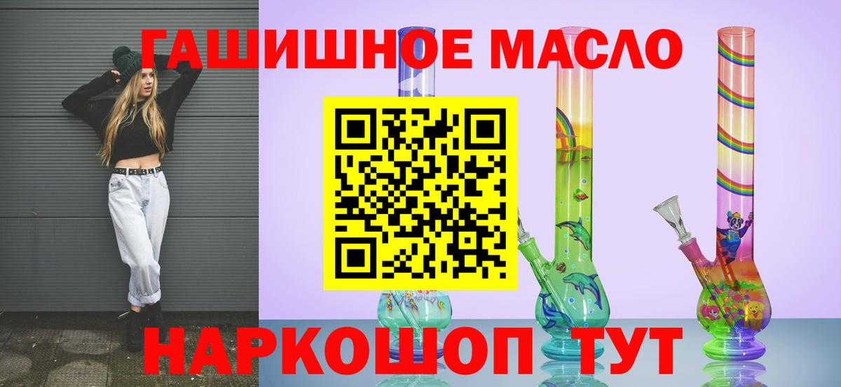 ТГК гашишное масло  ТГК вейп с тгк  Калининград  Вход с VPN 