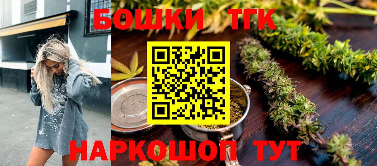 Бошки Шишки тримм Калининград